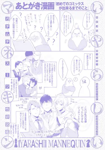 [Satomichi] Iyarashii Mannequin ~Gachimuchi Suit Seiyoku Zukan~ Fhentai - Page 197