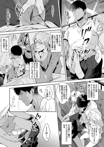 [Satomichi] Iyarashii Mannequin ~Gachimuchi Suit Seiyoku Zukan~ Fhentai - Page 23