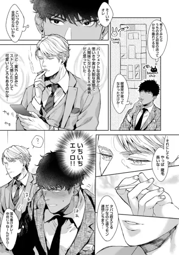 [Satomichi] Iyarashii Mannequin ~Gachimuchi Suit Seiyoku Zukan~ Fhentai - Page 55