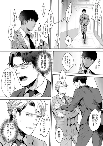 [Satomichi] Iyarashii Mannequin ~Gachimuchi Suit Seiyoku Zukan~ Fhentai - Page 58