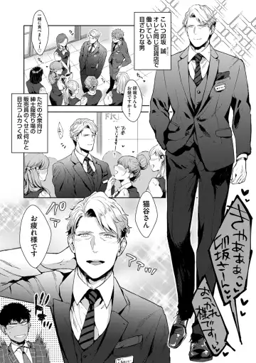 [Satomichi] Iyarashii Mannequin ~Gachimuchi Suit Seiyoku Zukan~ Fhentai - Page 6