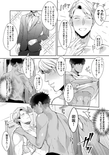 [Satomichi] Iyarashii Mannequin ~Gachimuchi Suit Seiyoku Zukan~ Fhentai - Page 72