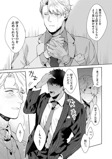 [Satomichi] Iyarashii Mannequin ~Gachimuchi Suit Seiyoku Zukan~ Fhentai - Page 91