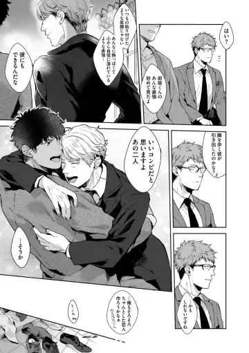 [Satomichi] Iyarashii Mannequin ~Gachimuchi Suit Seiyoku Zukan~ Fhentai - Page 97