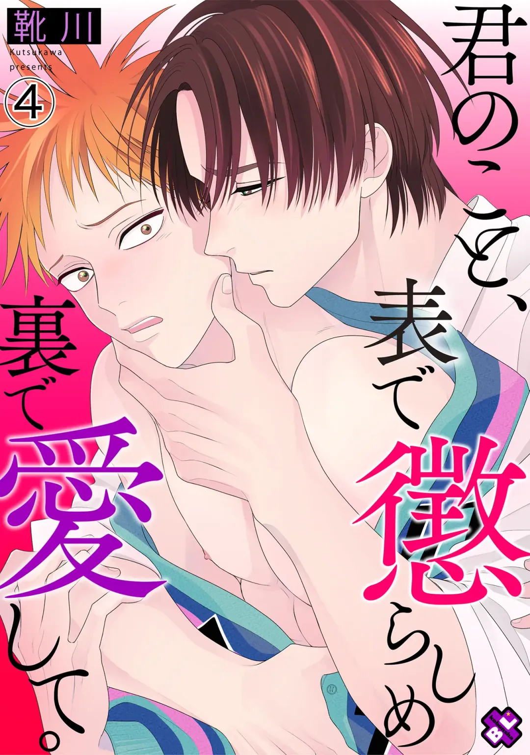 Kimi no Koto, Omote de Korashime Ura de Aishite. Kanzenban Fhentai - Page 105