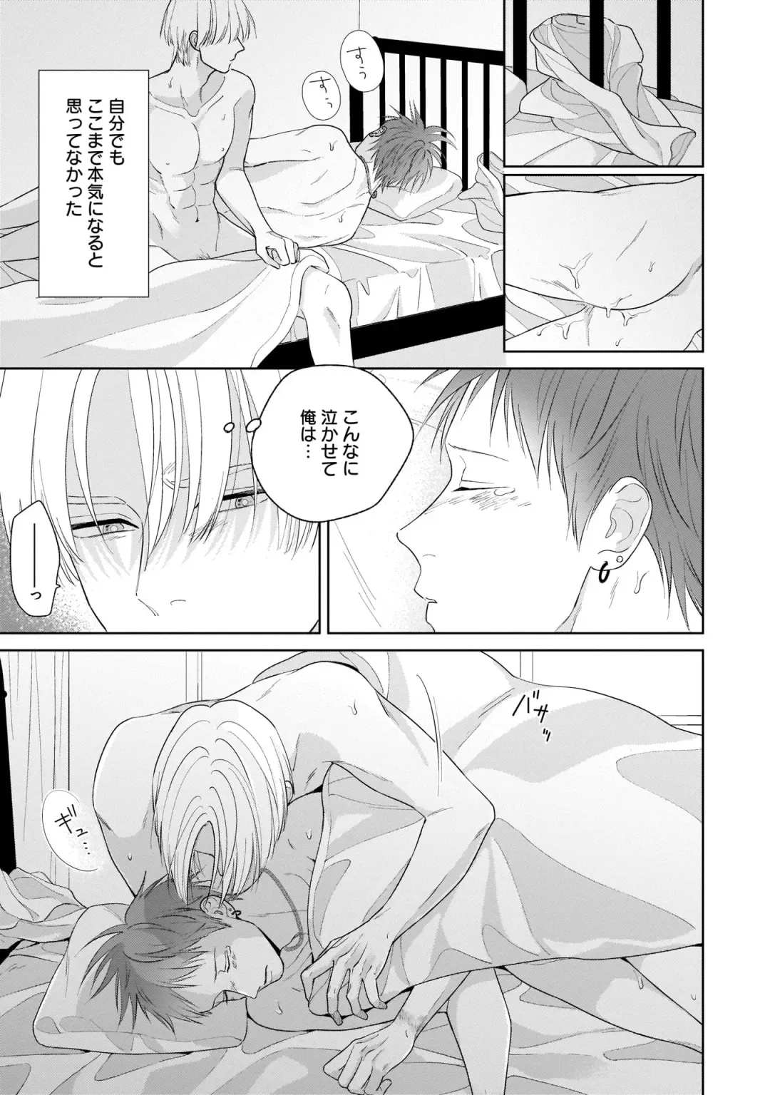 Kimi no Koto, Omote de Korashime Ura de Aishite. Kanzenban Fhentai - Page 107