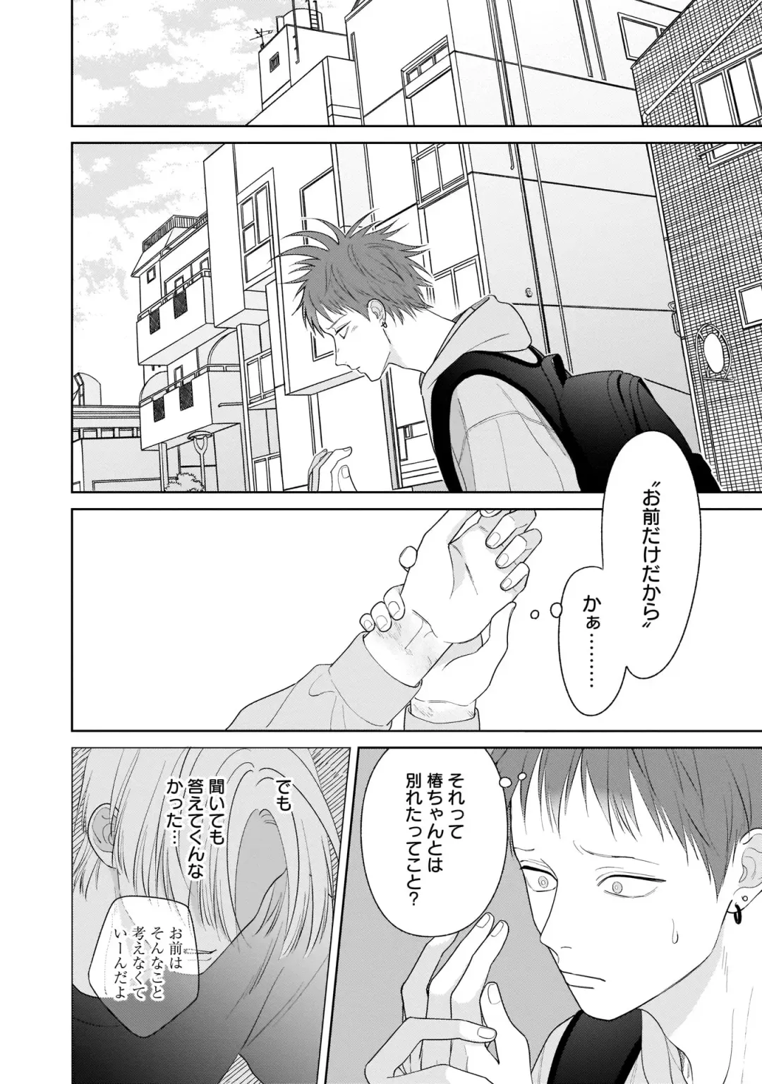 Kimi no Koto, Omote de Korashime Ura de Aishite. Kanzenban Fhentai - Page 110