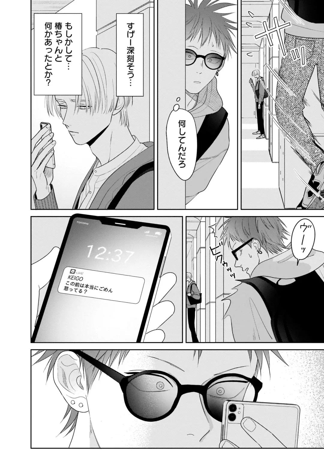 Kimi no Koto, Omote de Korashime Ura de Aishite. Kanzenban Fhentai - Page 114