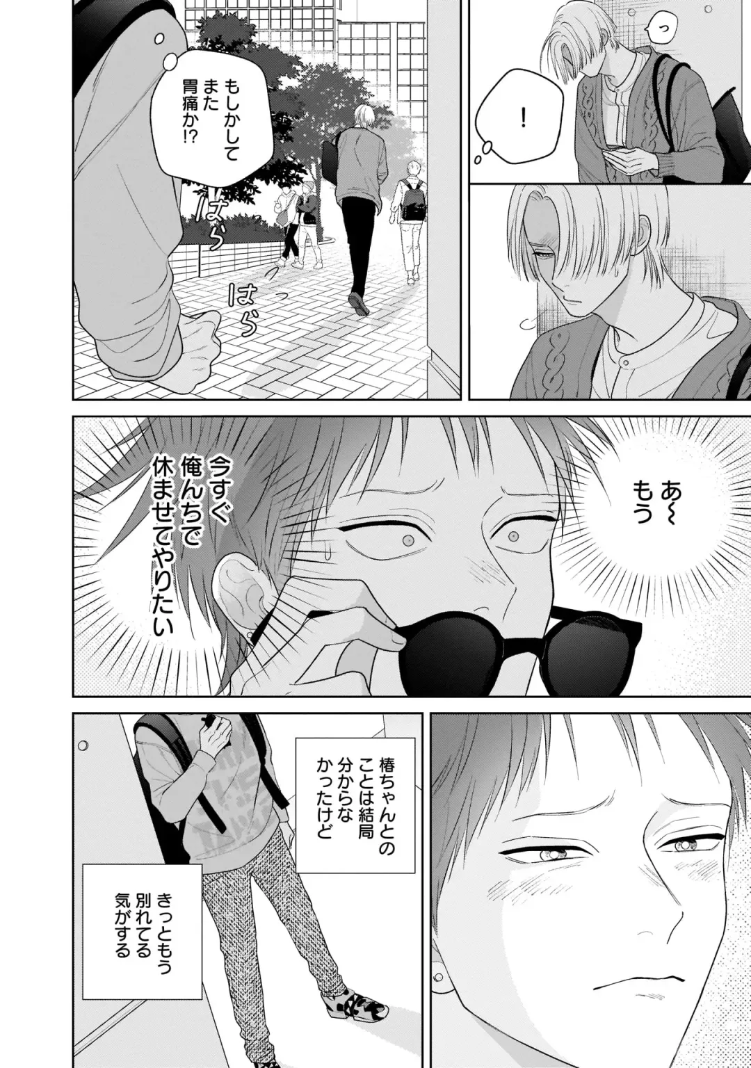 Kimi no Koto, Omote de Korashime Ura de Aishite. Kanzenban Fhentai - Page 116