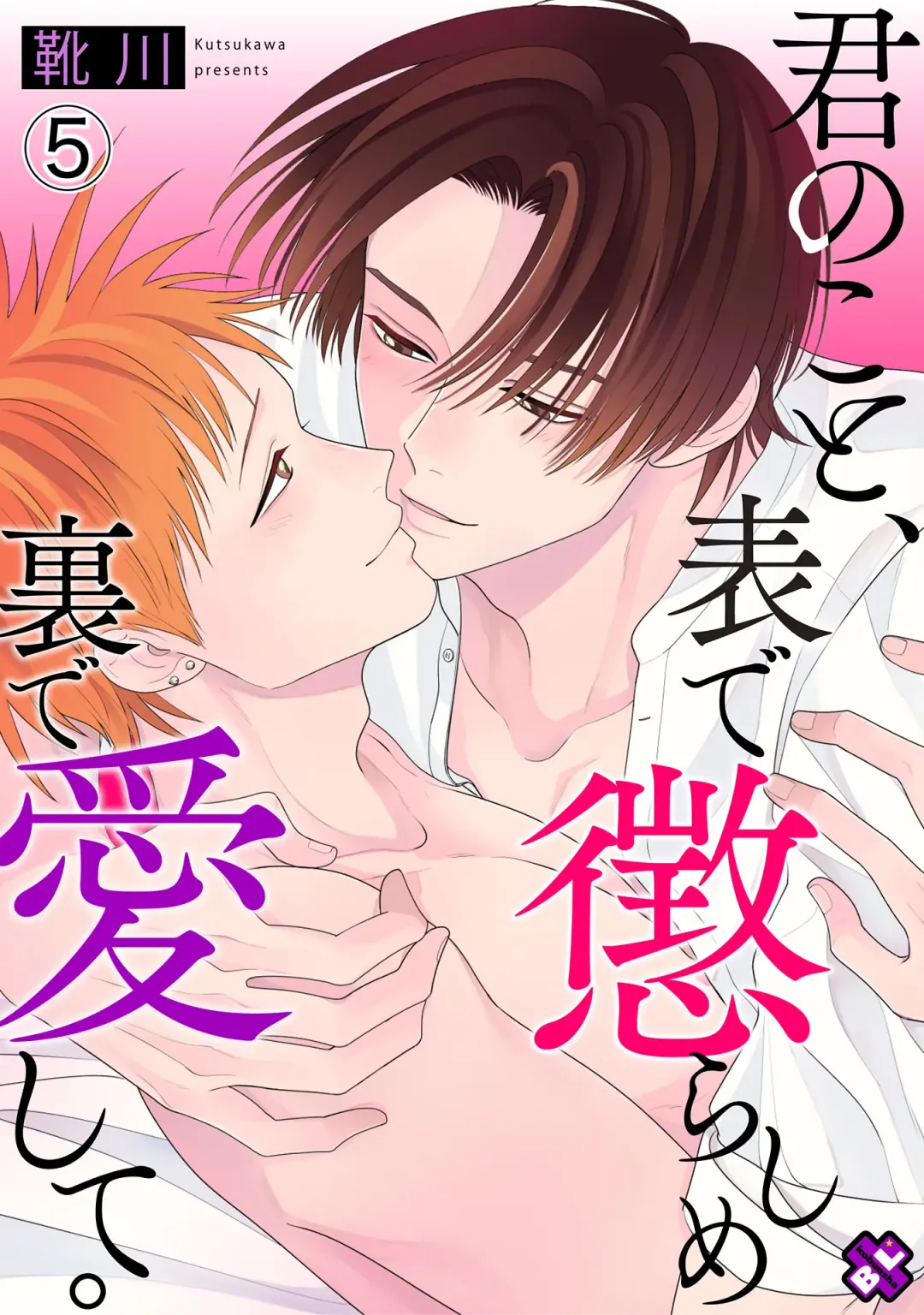 Kimi no Koto, Omote de Korashime Ura de Aishite. Kanzenban Fhentai - Page 135