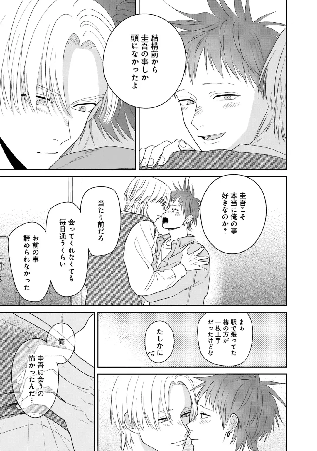 Kimi no Koto, Omote de Korashime Ura de Aishite. Kanzenban Fhentai - Page 151