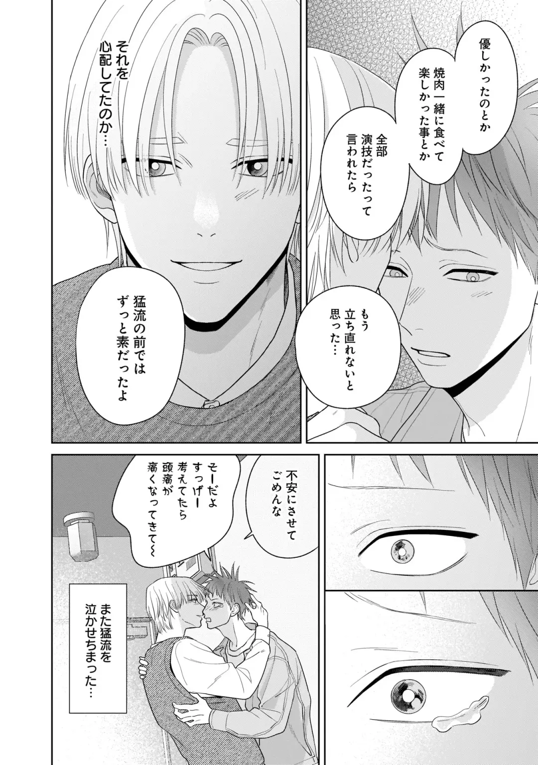 Kimi no Koto, Omote de Korashime Ura de Aishite. Kanzenban Fhentai - Page 152