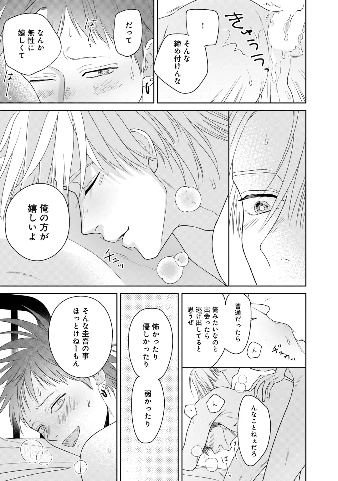 Kimi no Koto, Omote de Korashime Ura de Aishite. Kanzenban Fhentai - Page 161