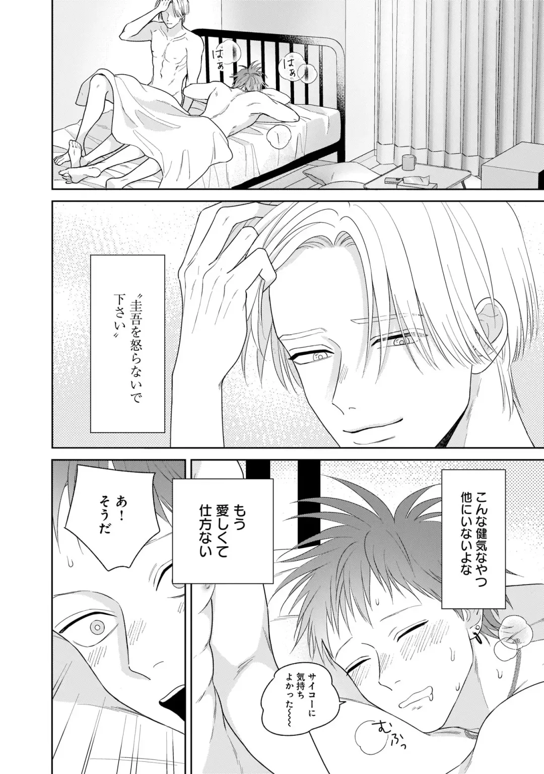 Kimi no Koto, Omote de Korashime Ura de Aishite. Kanzenban Fhentai - Page 166