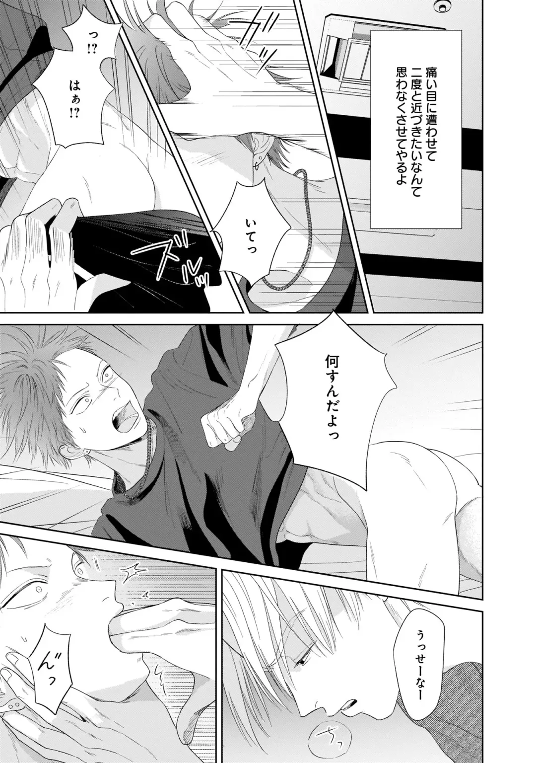 Kimi no Koto, Omote de Korashime Ura de Aishite. Kanzenban Fhentai - Page 29