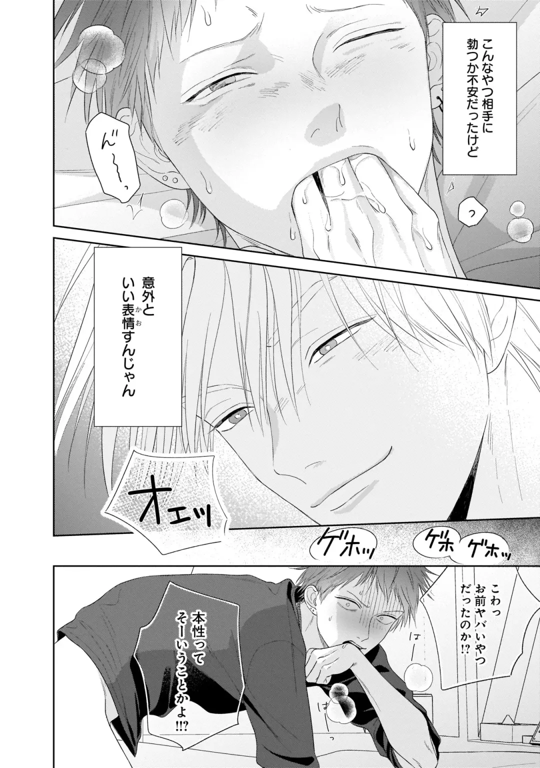 Kimi no Koto, Omote de Korashime Ura de Aishite. Kanzenban Fhentai - Page 30