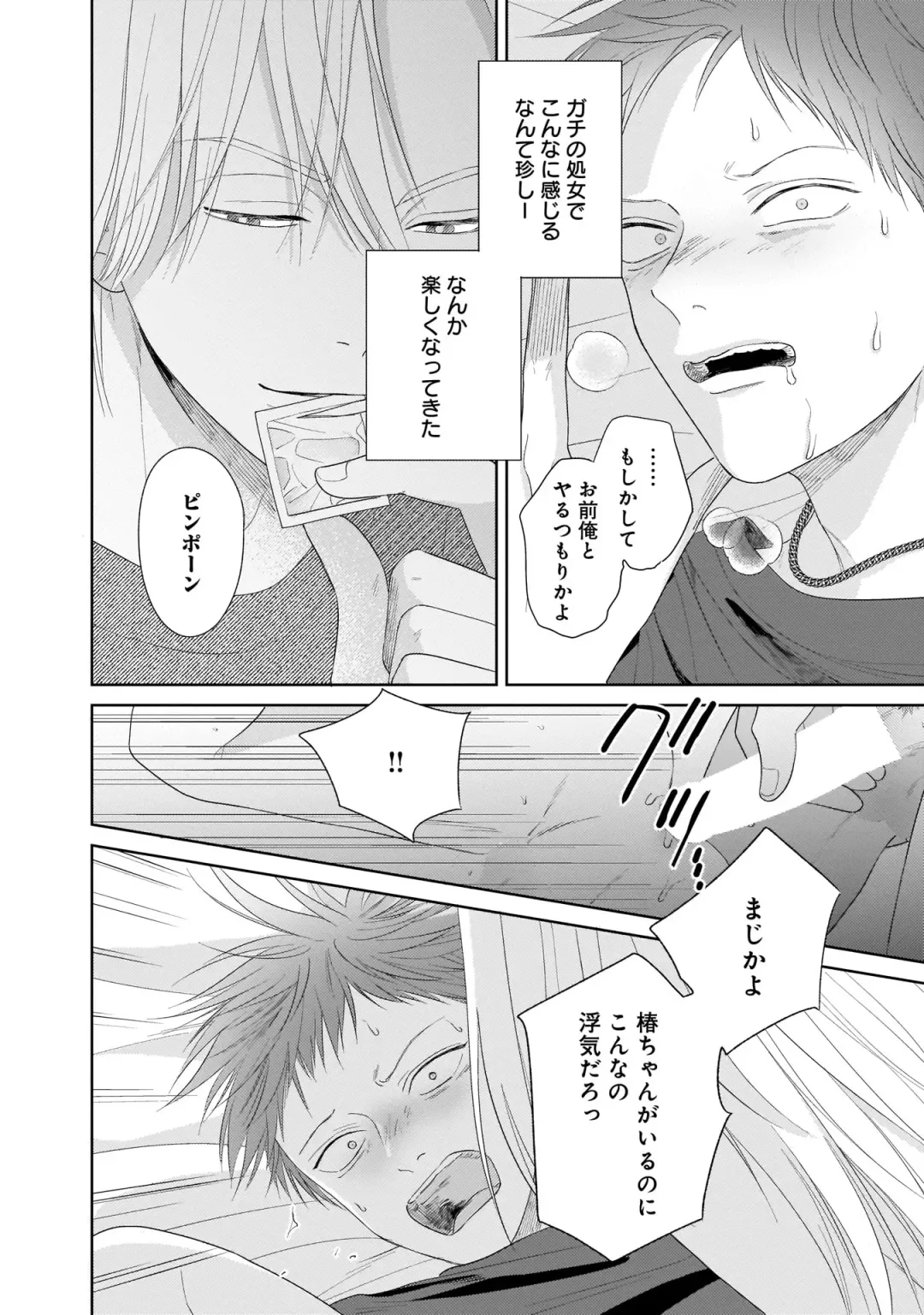 Kimi no Koto, Omote de Korashime Ura de Aishite. Kanzenban Fhentai - Page 32