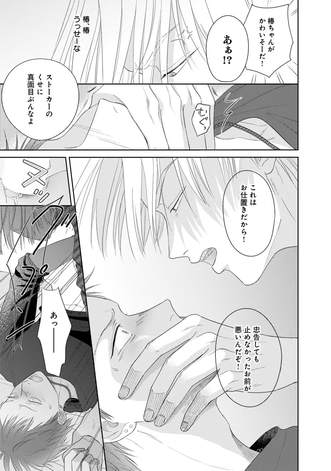 Kimi no Koto, Omote de Korashime Ura de Aishite. Kanzenban Fhentai - Page 33