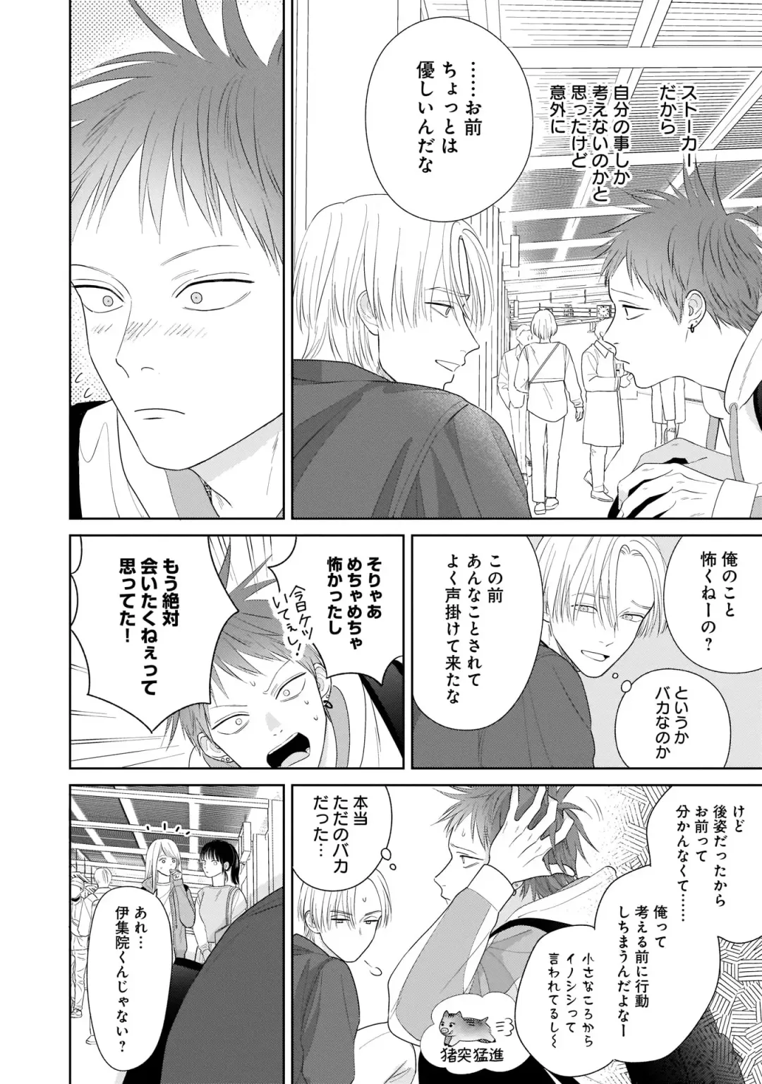 Kimi no Koto, Omote de Korashime Ura de Aishite. Kanzenban Fhentai - Page 48