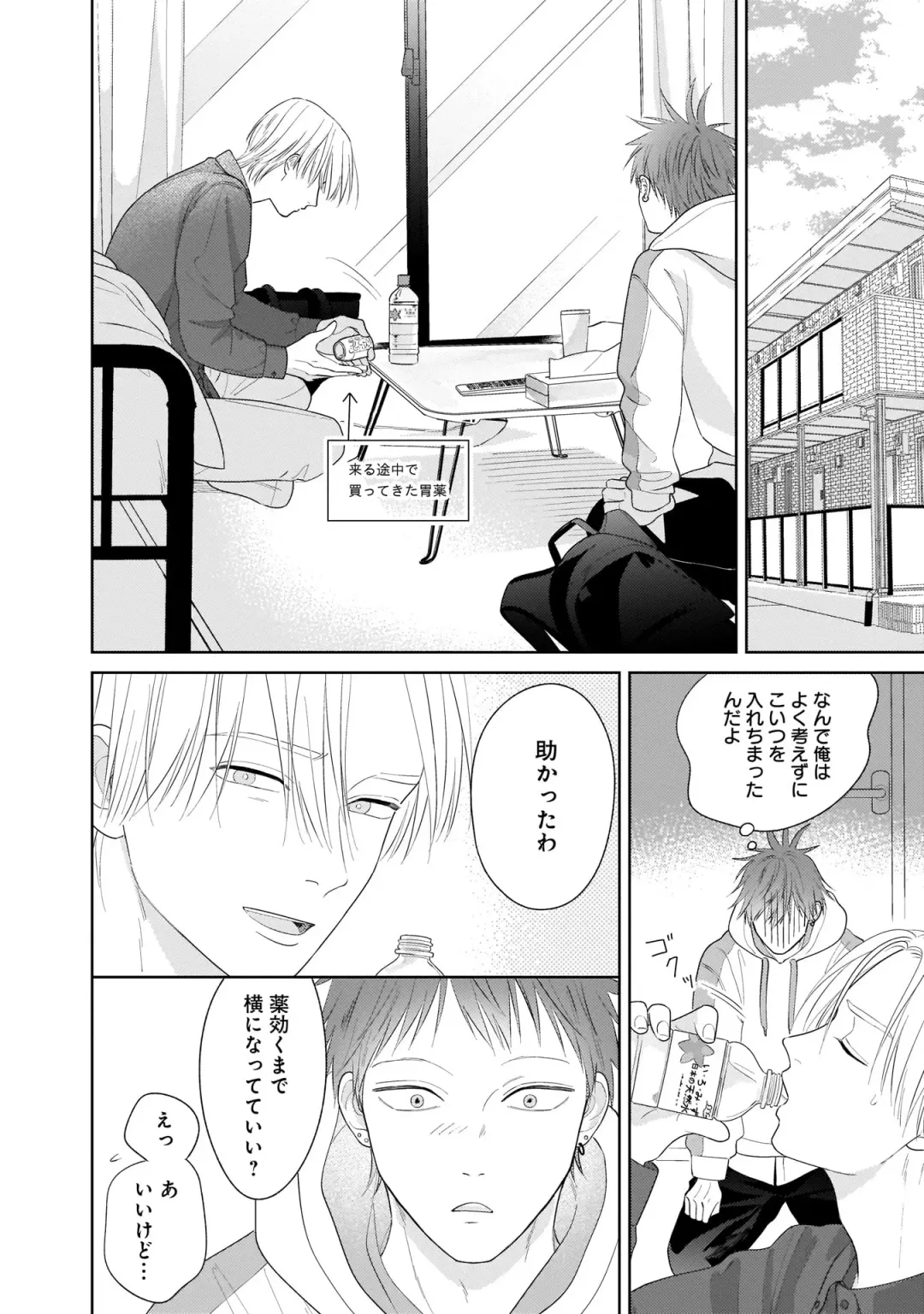 Kimi no Koto, Omote de Korashime Ura de Aishite. Kanzenban Fhentai - Page 50