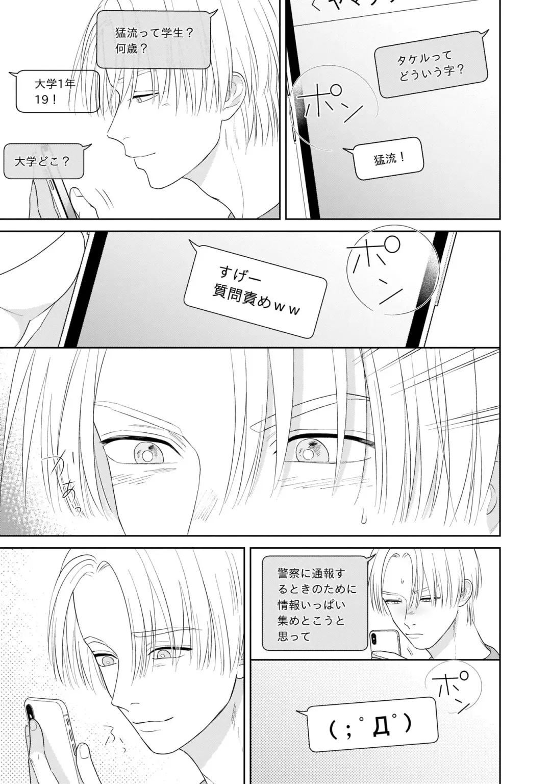 Kimi no Koto, Omote de Korashime Ura de Aishite. Kanzenban Fhentai - Page 55