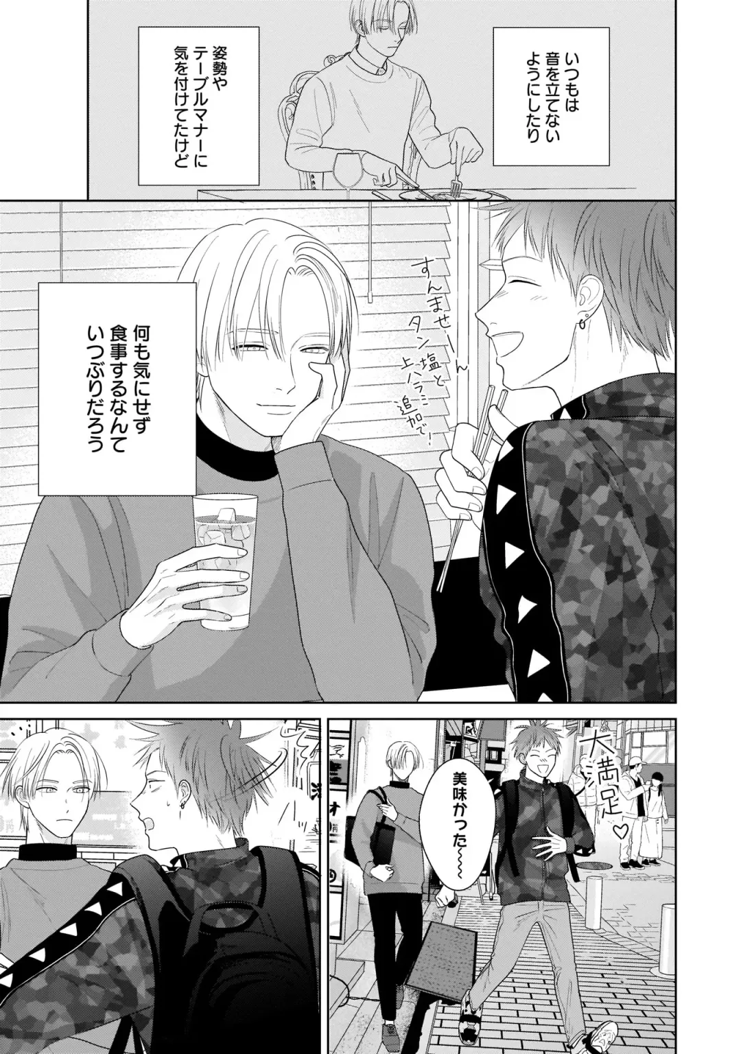 Kimi no Koto, Omote de Korashime Ura de Aishite. Kanzenban Fhentai - Page 57