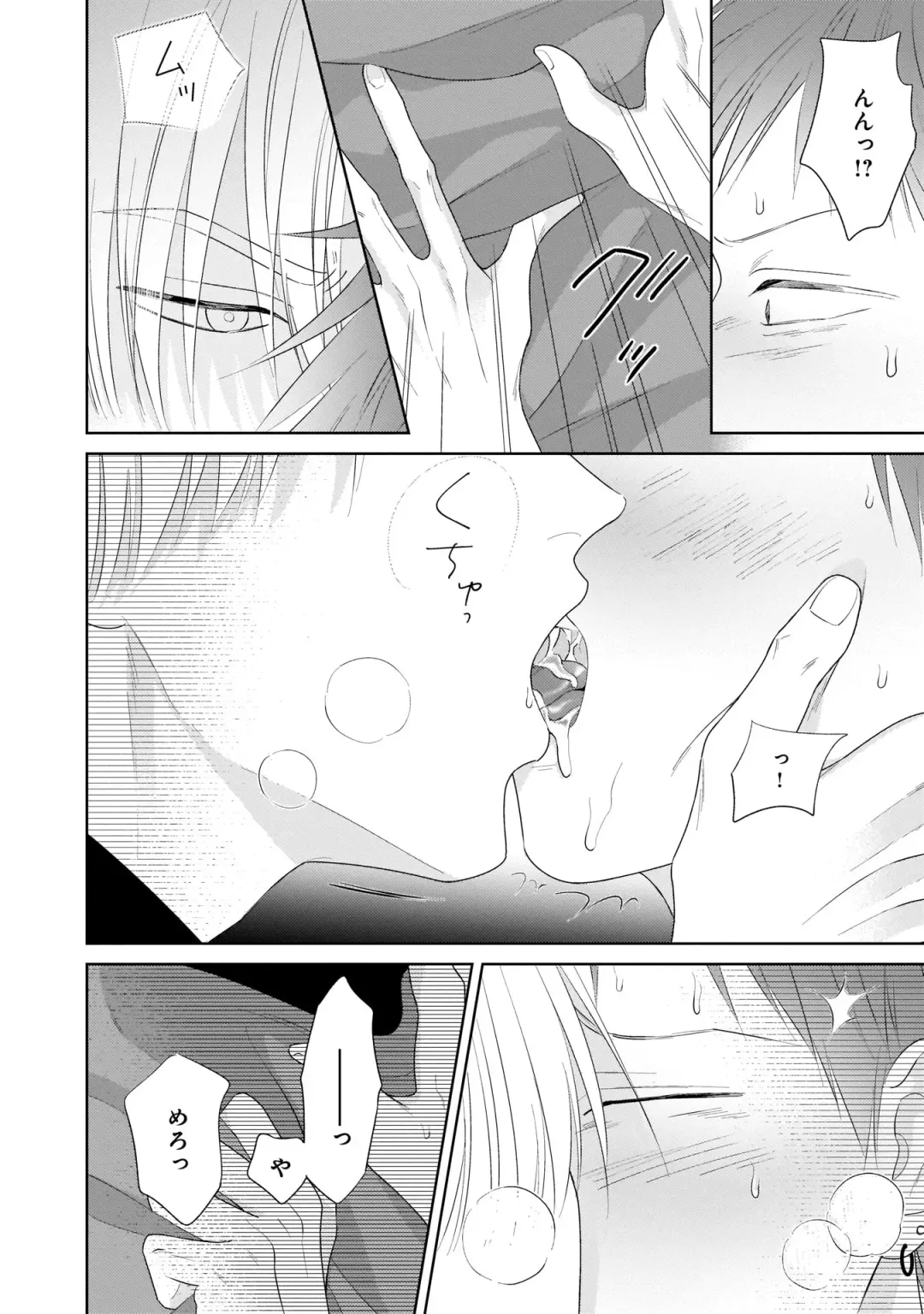 Kimi no Koto, Omote de Korashime Ura de Aishite. Kanzenban Fhentai - Page 62