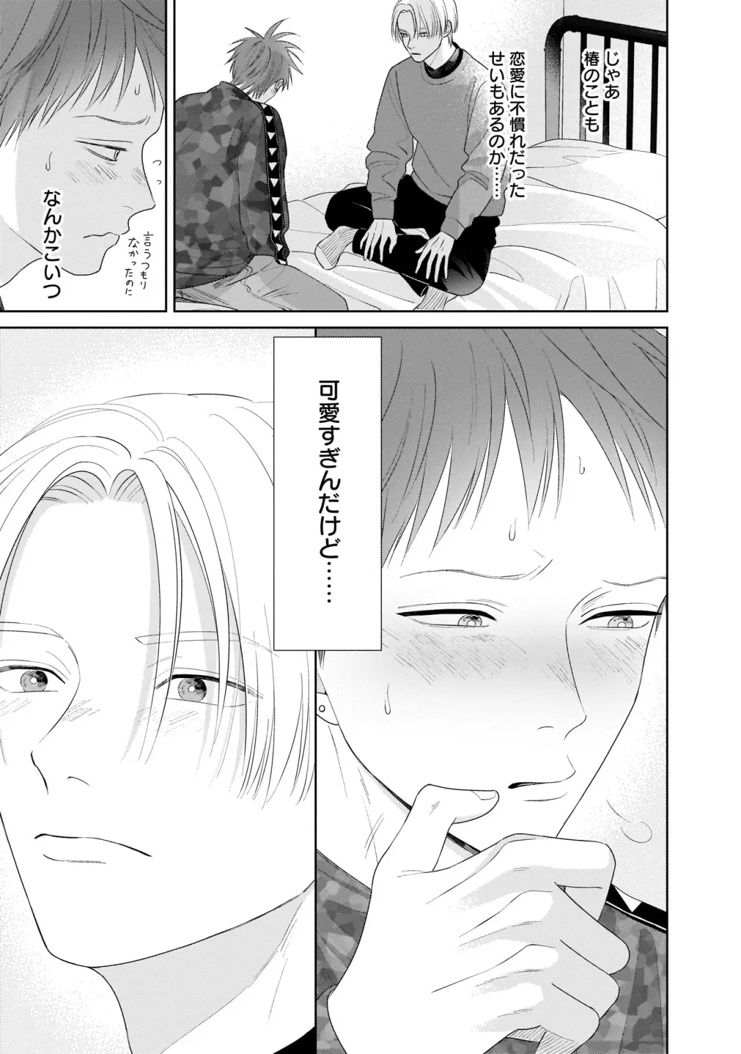 Kimi no Koto, Omote de Korashime Ura de Aishite. Kanzenban Fhentai - Page 65