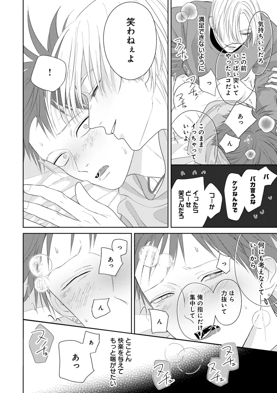 Kimi no Koto, Omote de Korashime Ura de Aishite. Kanzenban Fhentai - Page 68
