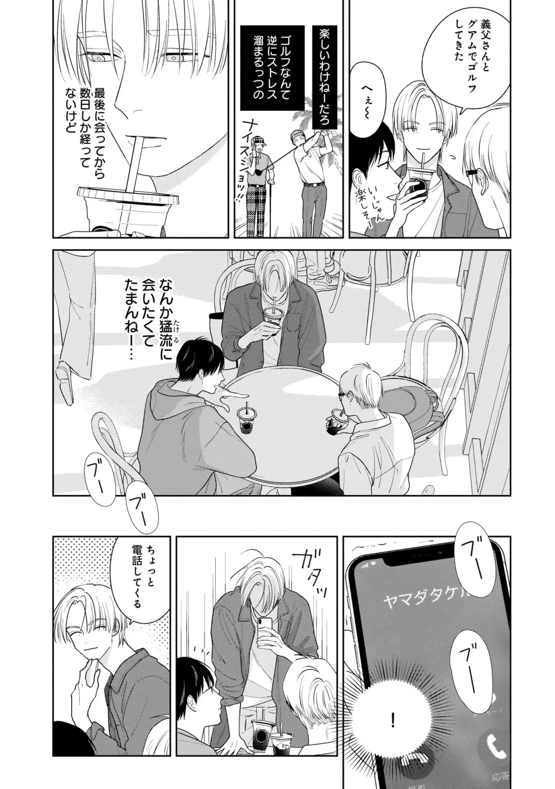 Kimi no Koto, Omote de Korashime Ura de Aishite. Kanzenban Fhentai - Page 74