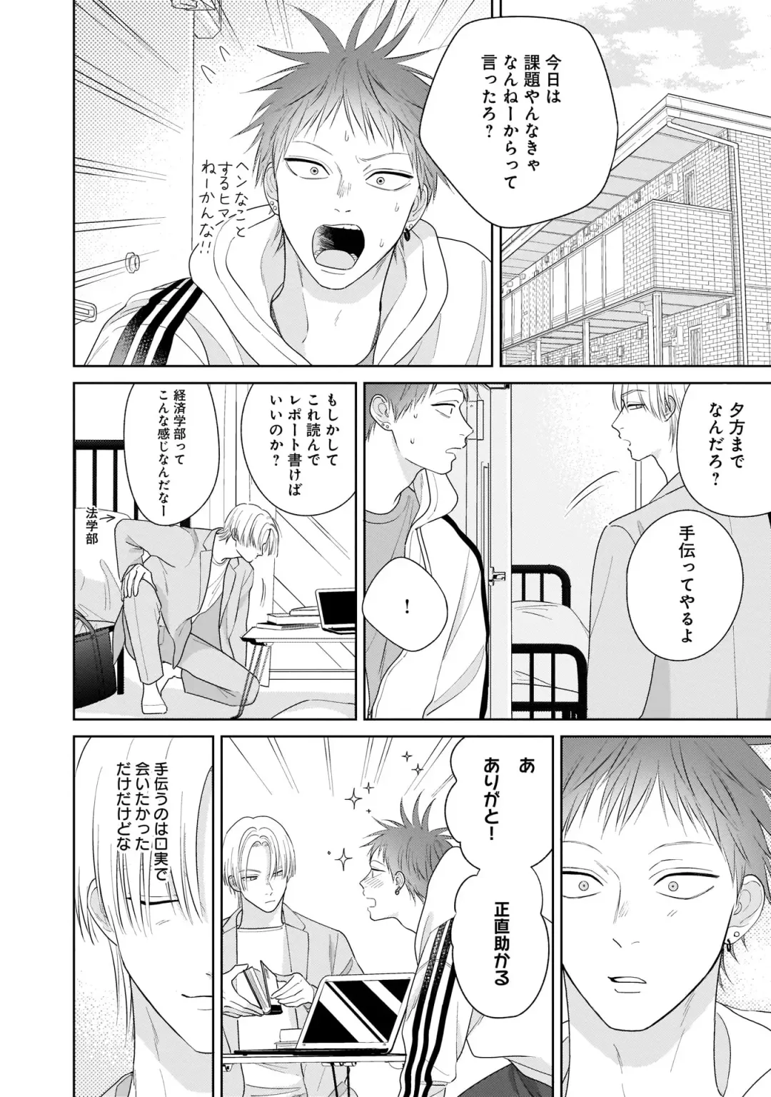 Kimi no Koto, Omote de Korashime Ura de Aishite. Kanzenban Fhentai - Page 86