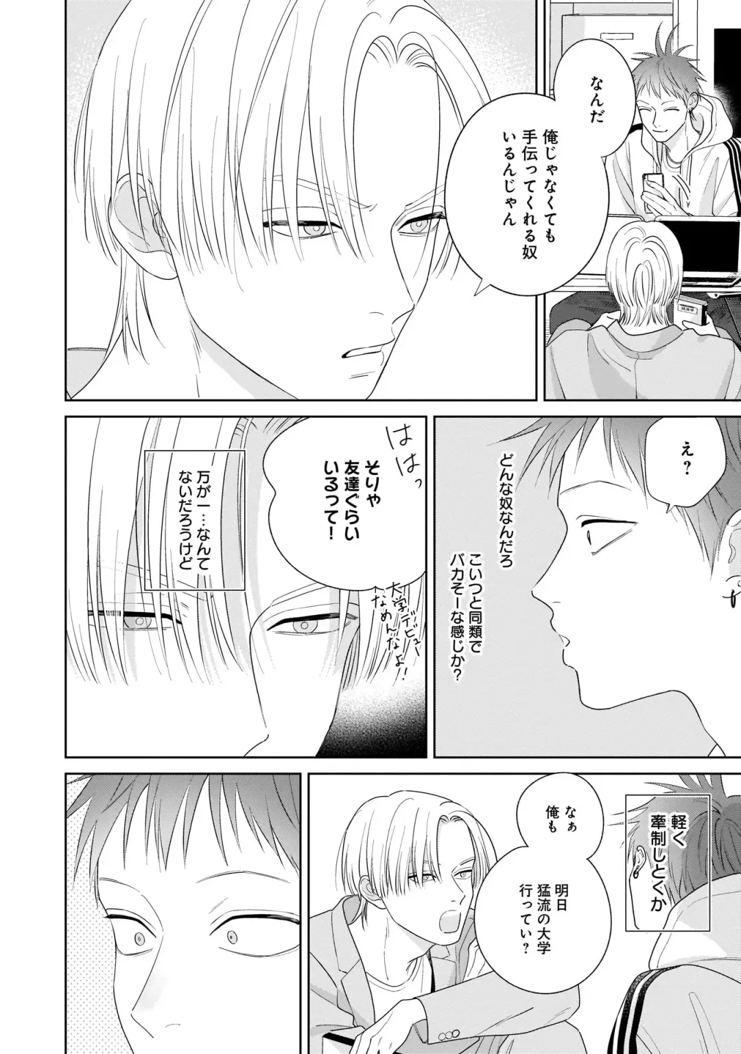 Kimi no Koto, Omote de Korashime Ura de Aishite. Kanzenban Fhentai - Page 88