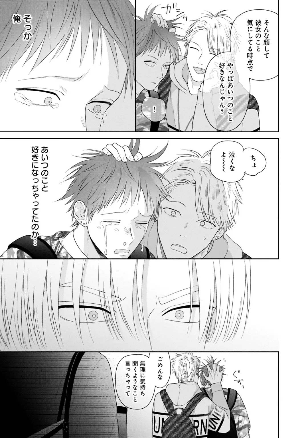 Kimi no Koto, Omote de Korashime Ura de Aishite. Kanzenban Fhentai - Page 93