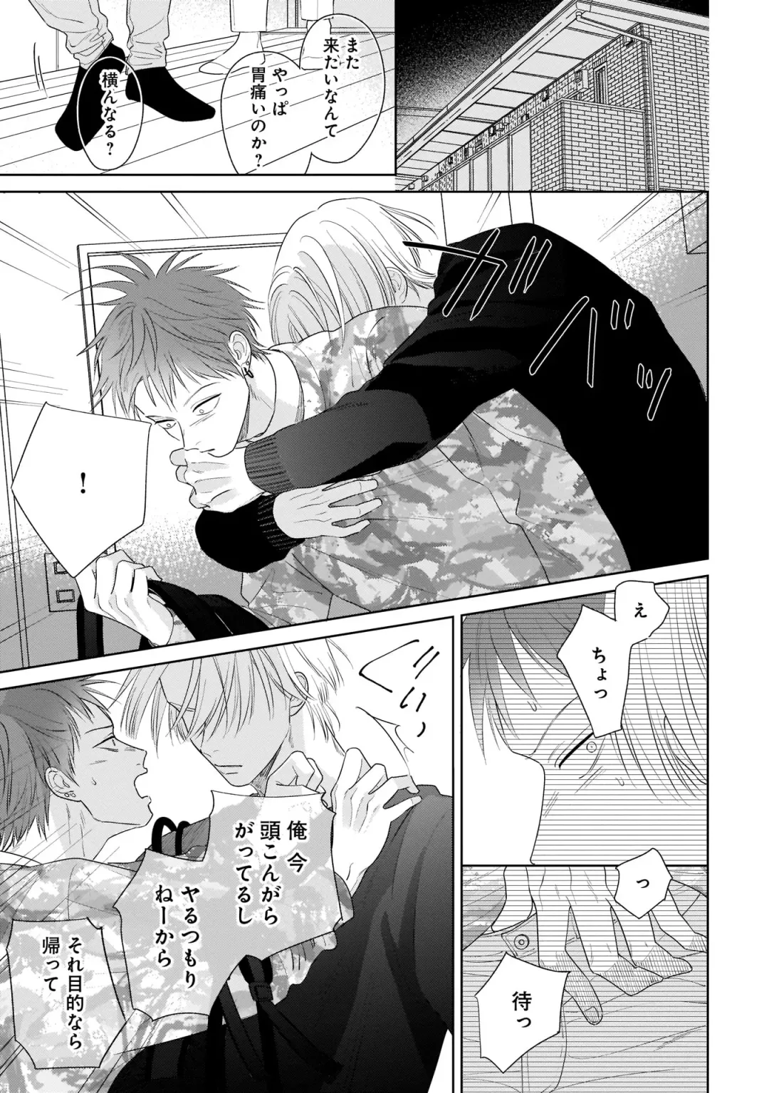 Kimi no Koto, Omote de Korashime Ura de Aishite. Kanzenban Fhentai - Page 95