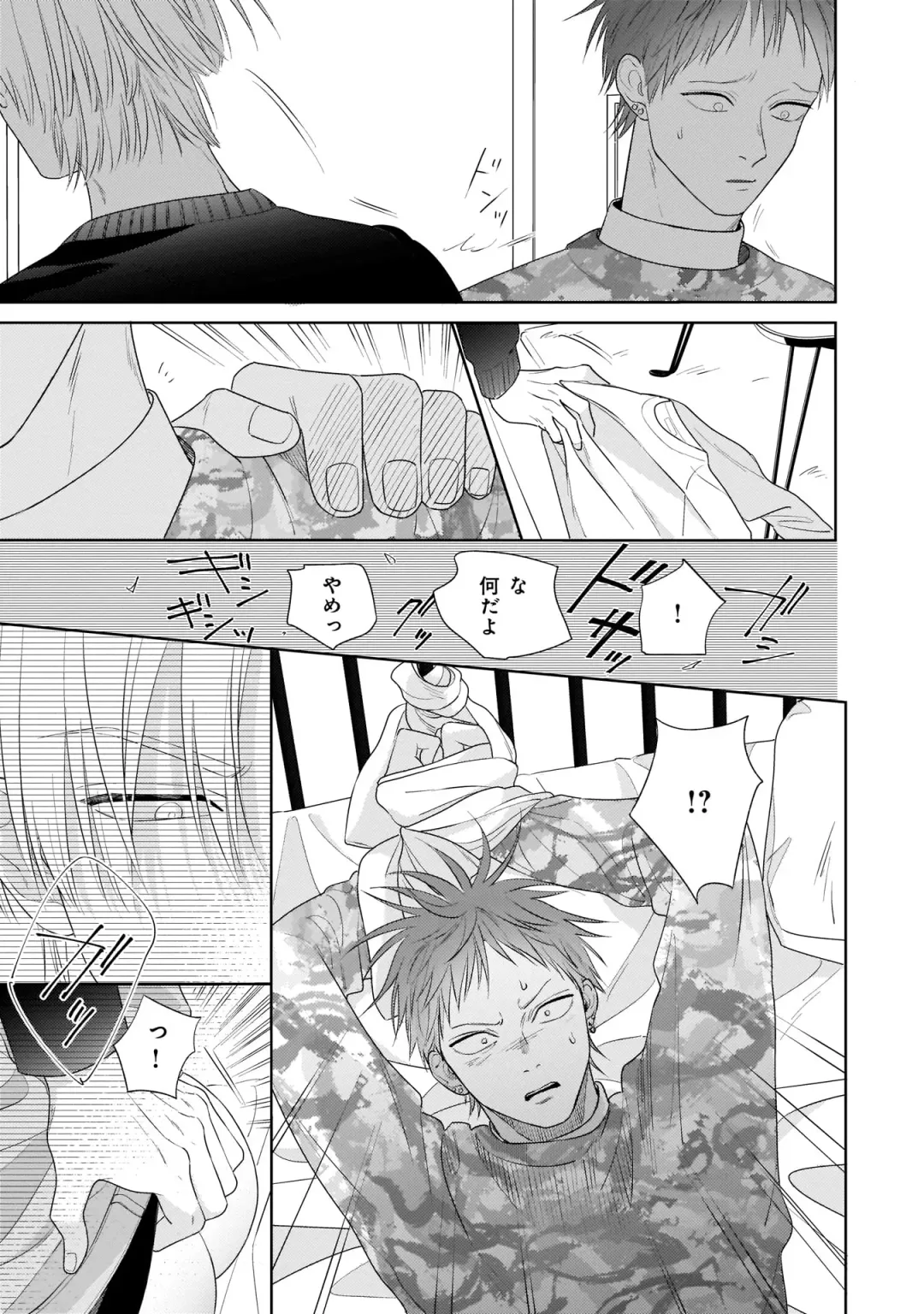 Kimi no Koto, Omote de Korashime Ura de Aishite. Kanzenban Fhentai - Page 97