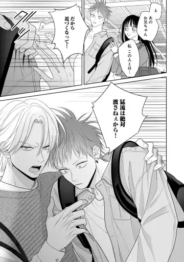 Kimi no Koto, Omote de Korashime Ura de Aishite. Kanzenban Fhentai - Page 143