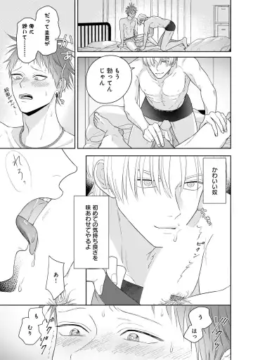 Kimi no Koto, Omote de Korashime Ura de Aishite. Kanzenban Fhentai - Page 155