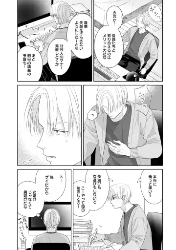 Kimi no Koto, Omote de Korashime Ura de Aishite. Kanzenban Fhentai - Page 16