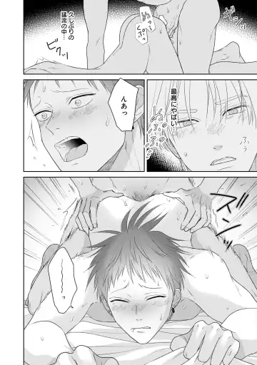 Kimi no Koto, Omote de Korashime Ura de Aishite. Kanzenban Fhentai - Page 160