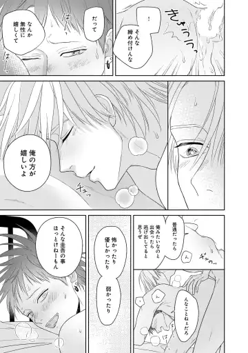 Kimi no Koto, Omote de Korashime Ura de Aishite. Kanzenban Fhentai - Page 161