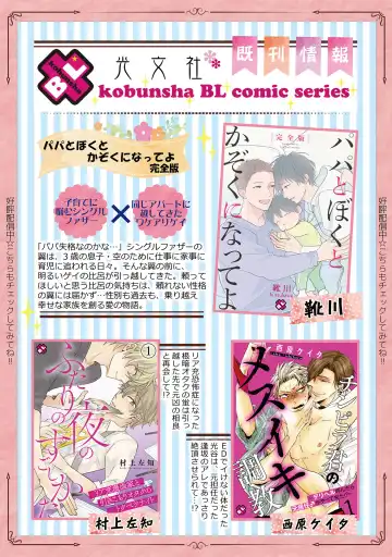 Kimi no Koto, Omote de Korashime Ura de Aishite. Kanzenban Fhentai - Page 170