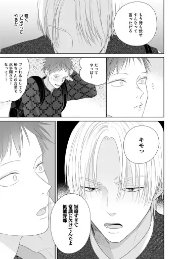 Kimi no Koto, Omote de Korashime Ura de Aishite. Kanzenban Fhentai - Page 19