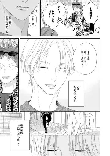 Kimi no Koto, Omote de Korashime Ura de Aishite. Kanzenban Fhentai - Page 25