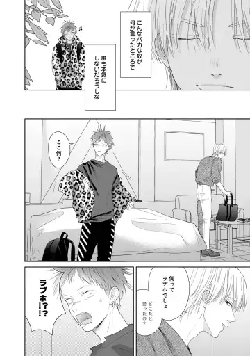 Kimi no Koto, Omote de Korashime Ura de Aishite. Kanzenban Fhentai - Page 26