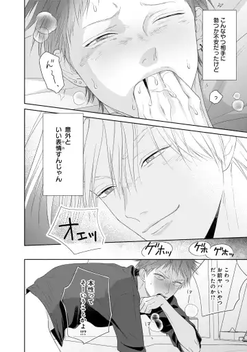 Kimi no Koto, Omote de Korashime Ura de Aishite. Kanzenban Fhentai - Page 30