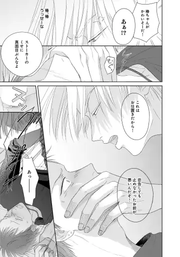 Kimi no Koto, Omote de Korashime Ura de Aishite. Kanzenban Fhentai - Page 33