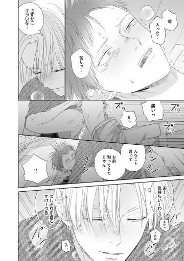 Kimi no Koto, Omote de Korashime Ura de Aishite. Kanzenban Fhentai - Page 34