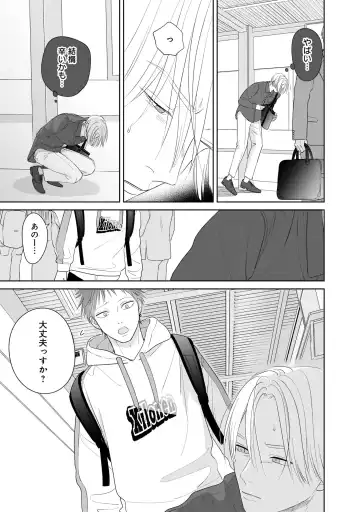 Kimi no Koto, Omote de Korashime Ura de Aishite. Kanzenban Fhentai - Page 45