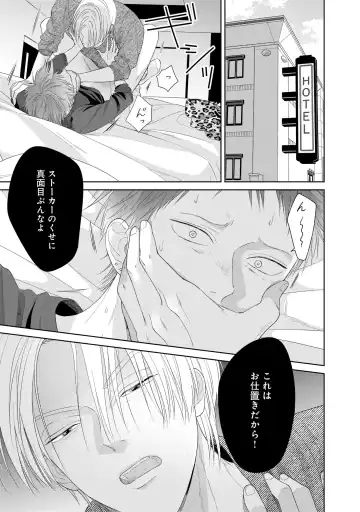 Kimi no Koto, Omote de Korashime Ura de Aishite. Kanzenban Fhentai - Page 5