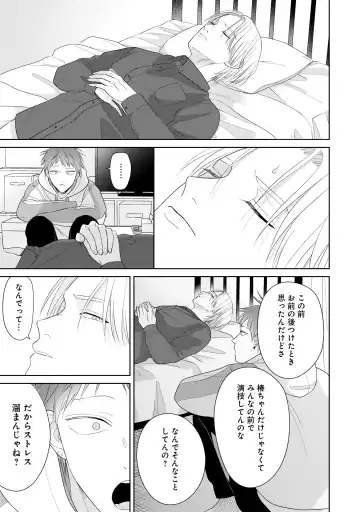 Kimi no Koto, Omote de Korashime Ura de Aishite. Kanzenban Fhentai - Page 51